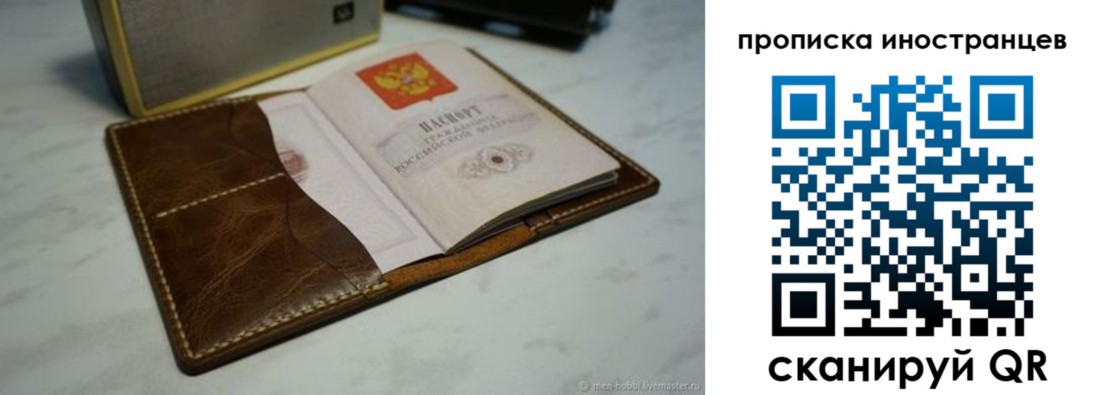 пропишу в квартире в Калининграде