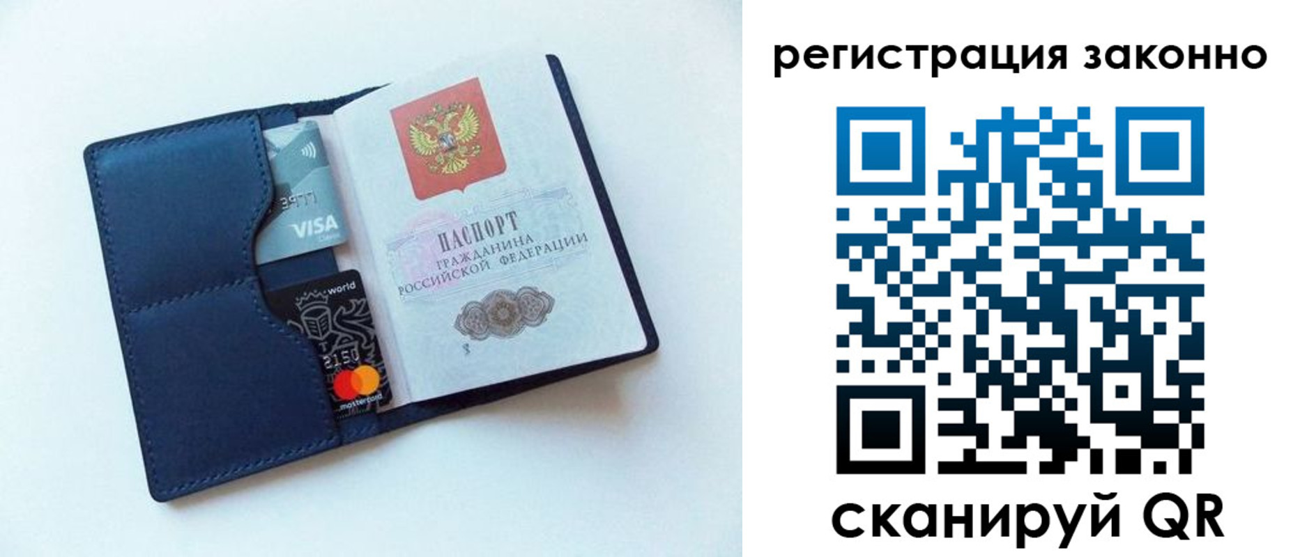 купить прописку в Калининграде