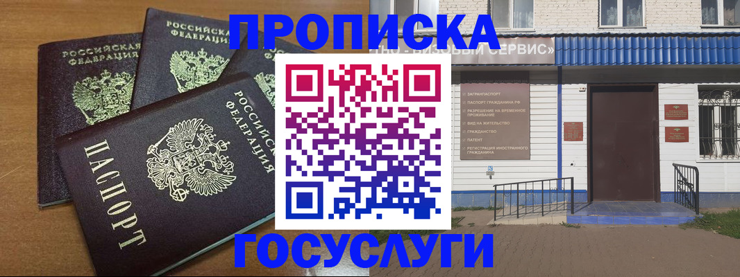 регистрация в Калининграде