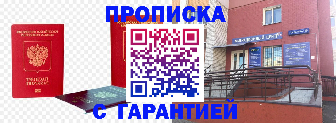 где прописаться в Калининграде
