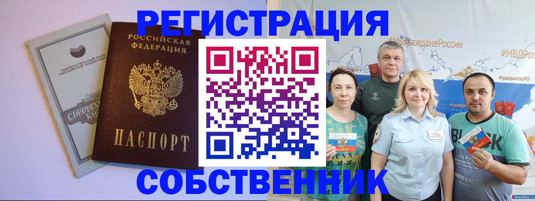 прописка для кредита в Калининграде